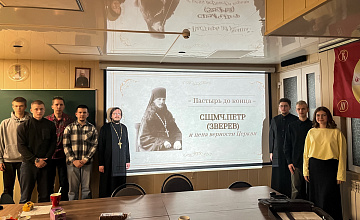 «Пастырь до конца. Сщмч. Петр (Зверев) и цена верности Церкви»