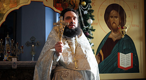 Крещенский сочельник