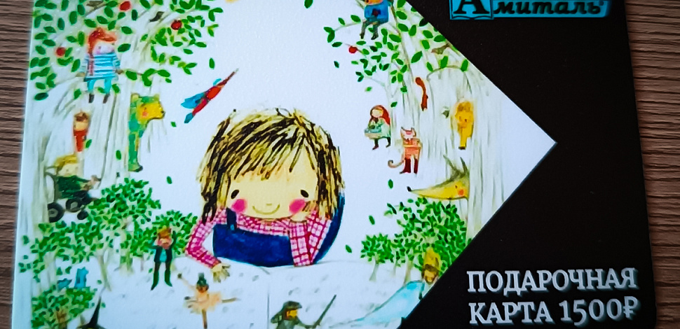 Благотворительная акция «Собери ребенка в школу»