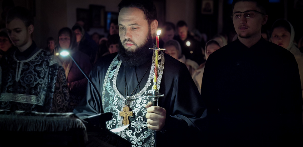 Слово перед началом Великого поста
