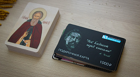 Храм пророка Самуила помогает детям подготовиться к школе