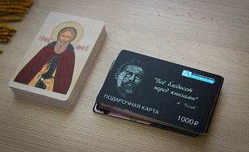 Храм пророка Самуила помогает детям подготовиться к школе