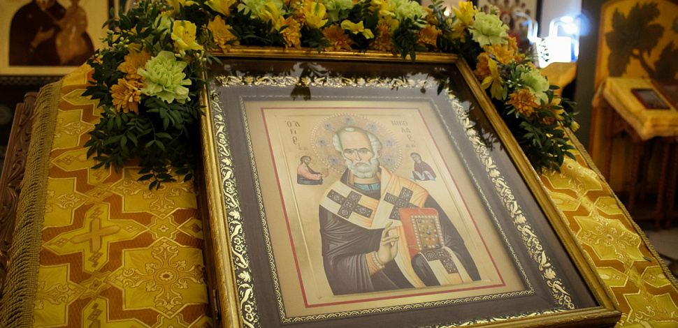 «Величаем тя, святителю отче Николае, и чтим святую память твою...»