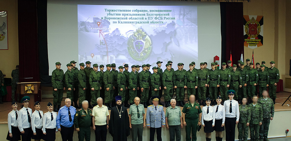 Настоятель храма-памятника пограничникам благословил призывников