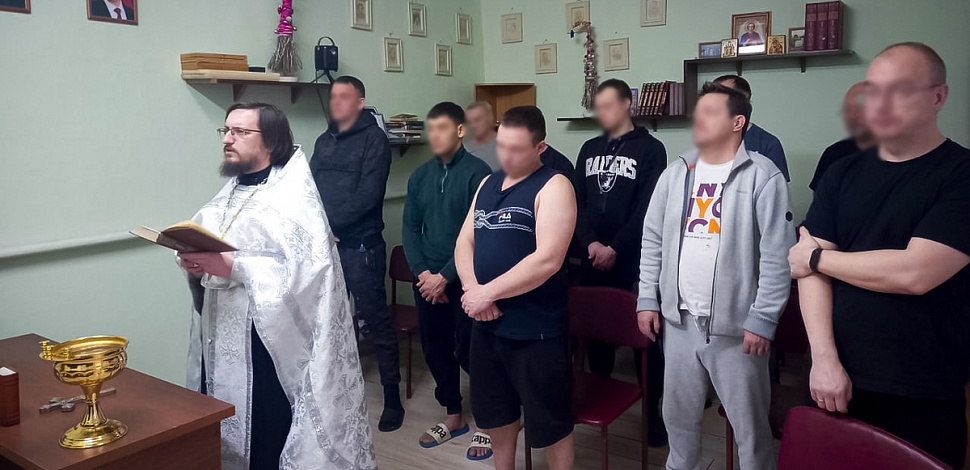 Праздничные богослужения в учреждениях УИС региона 