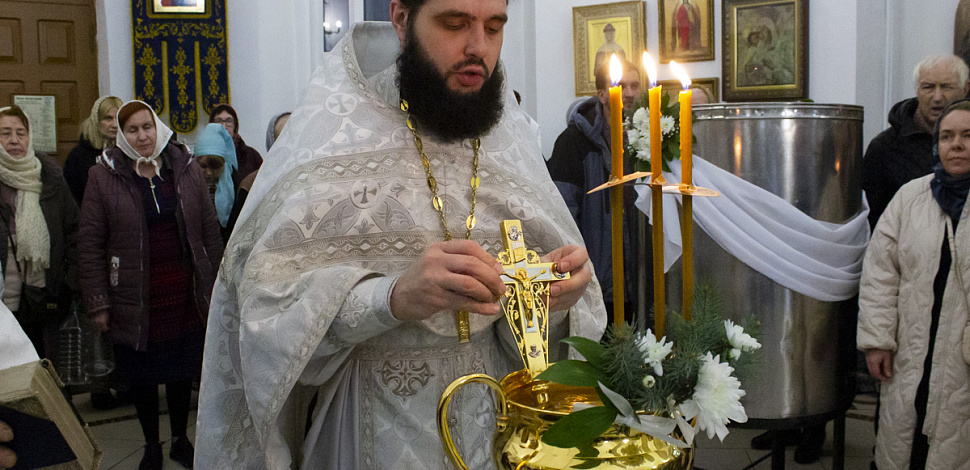 Церковь празднует Святое Богоявление